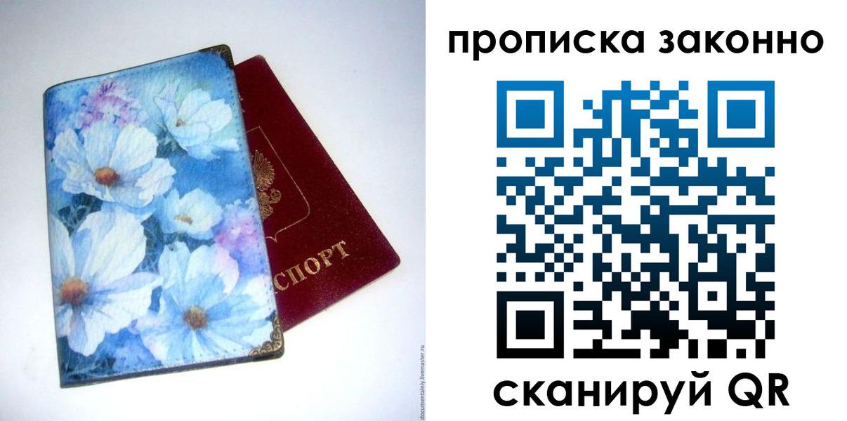 временная регистрация в Муравленко