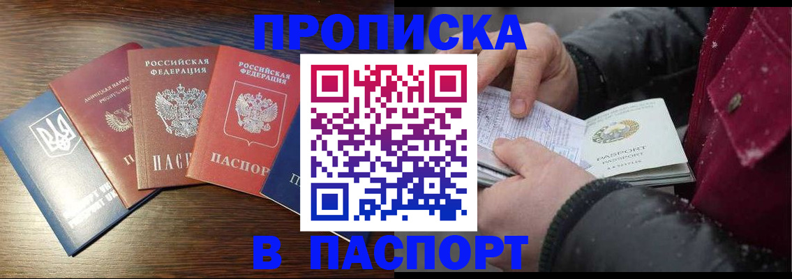 временная регистрация в Муравленко