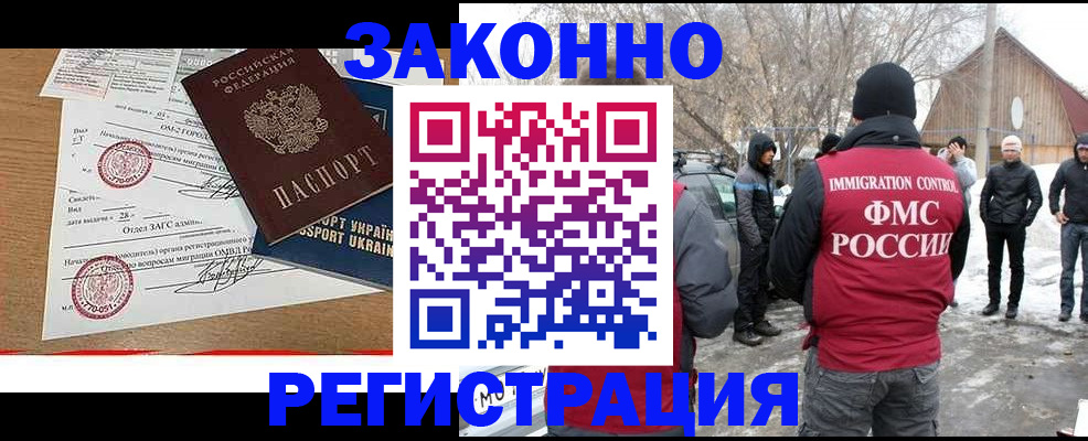 временная регистрация надежно в Муравленко